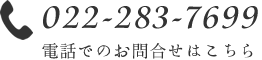 電話番号